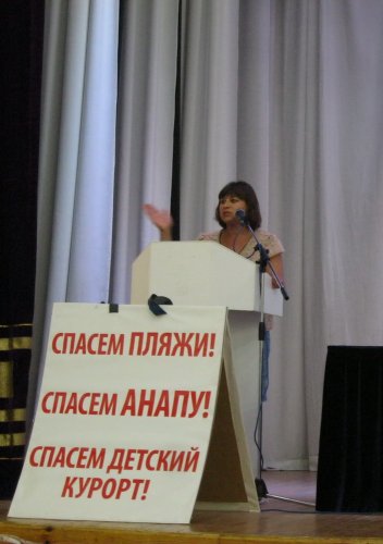 Экологический митинг в Анапе
